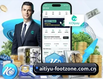 爱体育足球 APP 深度功能
