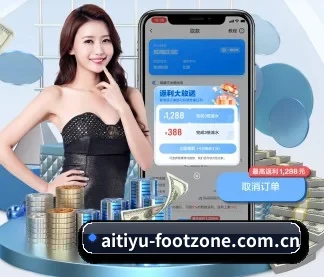 爱体育足球 APP