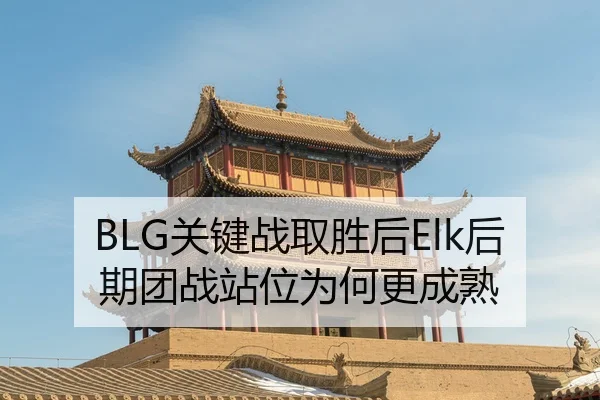 guan-jian-zhan-qu-sheng-hou-hou-qi-tuan-zhan-zhan-wei-wei-he-geng-cheng-shu-2-613.jpg