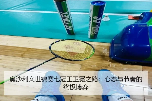 ao-sha-li-wen-shi-jin-sai-qi-guan-wang-wei-mian-zhi-lu-xin-tai-yu-jie-zou-de-zhong-ji-bo-yi-3-234.jpg