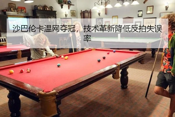 sha-ba-lun-ka-wen-wang-duo-guan-ji-shu-ge-xin-jiang-di-fan-pai-shi-wu-lv-3-221.jpg